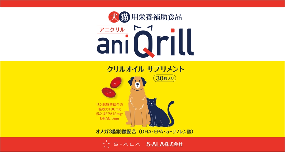 動物サプリメント　クリルオイル　パッケージデザイン　商品名：aniQrill