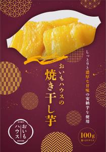 ぱぴぷ.Design (yamayama63)さんの焼き干し芋のパッケージデザインへの提案