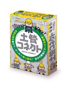 ぱぴぷ.Design (yamayama63)さんのカードゲーム「土管コネクト」のパッケージデザインへの提案