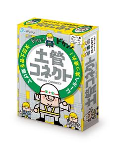 ぱぴぷ.Design (yamayama63)さんのカードゲーム「土管コネクト」のパッケージデザインへの提案