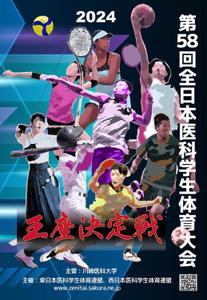 パリ事務所 (cezars10)さんの全日本医科学生体育大会のポスターのデザインへの提案