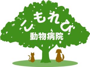 パリ事務所 (cezars10)さんの動物病院のロゴデザイン　(病院名:こもれび動物病院)への提案