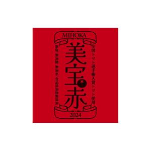 思案グラフィクス (ShianGraphics)さんの高級トマトジュースのラベルデザインへの提案