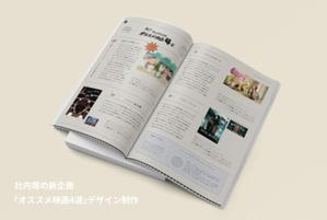 ichigo (iiiyyy)さんの社内報の新企画「オススメ映画4選」デザイン制作への提案