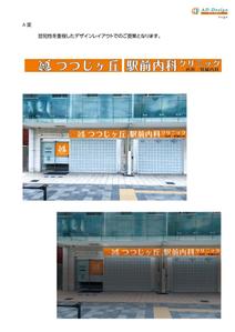 アドデザイン　suga (suga)さんのクリニックのデザイン（看板）の作成への提案