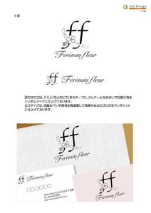 アドデザイン　suga (suga)さんのアパレルショップサイト「Férémin fleur」のロゴへの提案