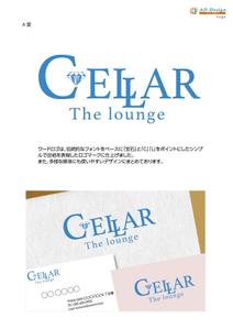 アドデザイン　suga (suga)さんのクラブ「cellar the lounge」(セラー　ザ　ラウンジ)のロゴへの提案