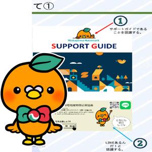 しみしみ (itimatu5label)さんの和歌山宅建協会オリジナルキャラクター制作への提案