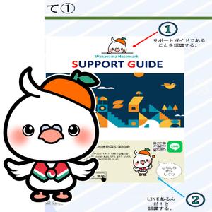 しみしみ (itimatu5label)さんの和歌山宅建協会オリジナルキャラクター制作への提案