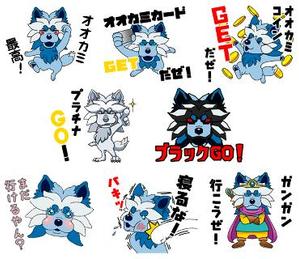 しみしみ (itimatu5label)さんの（賞金40万円）オオカミプロジェクト公式LINEスタンプ募集！への提案
