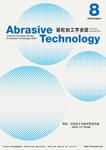ひいらぎデザイン舎 (syuyu1314)さんの砥粒加工学会誌の表紙デザインへの提案