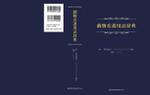 ひいらぎデザイン舎 (syuyu1314)さんの愛玩動物看護師向け辞典の表紙デザインへの提案