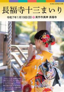 ひいらぎデザイン舎 (syuyu1314)さんのお寺行事のフライヤー（新聞差し込みちらし）への提案