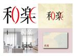 ひいらぎデザイン舎 (syuyu1314)さんの不動産会社「和楽」のロゴへの提案