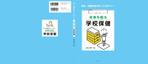 ひいらぎデザイン舎 (syuyu1314)さんの書籍の装丁デザインへの提案