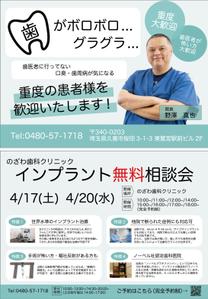 Yuzu (yuzu-2430)さんの歯科医院のチラシ作成【2ページ・ラフあり・継続依頼あり】への提案