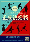 yuzu70 (yuzu-2430)さんの全日本医科学生体育大会のポスターのデザインへの提案