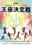 株式会社SANCYO (tanoshika0942)さんの全日本医科学生体育大会のポスターのデザインへの提案