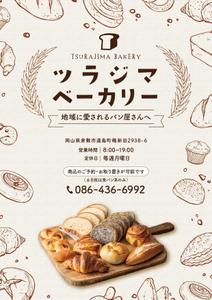 株式会社SANCYO (tanoshika0942)さんのパン屋「TSURAJIMA　BAKERY（ツラジマベーカリー）」のチラシへの提案