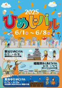 株式会社SANCYO (tanoshika0942)さんの地域グルメバル冊子の表紙デザインへの提案