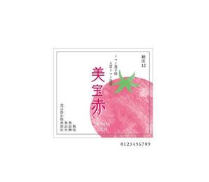 arie (arie7)さんの高級トマトジュースのラベルデザインへの提案