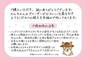 arie (arie7)さんの手編みのかわいい帽子屋さんCaNaへの提案