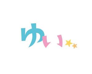 arie (arie7)さんの劇場映画『ゆい』ロゴ作成への提案
