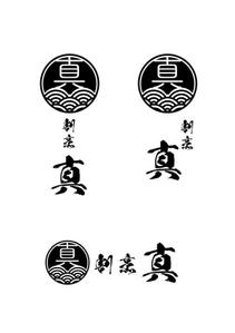 arie (arie7)さんのカウンター割烹「真」の看板への提案