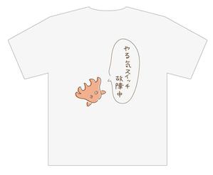 arie (arie7)さんの少しネガティブなセリフを吐く動物のイラストの面白いTシャツへの提案