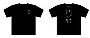 arie (arie7)さんの輪島市門前町オリジナルTシャツの「門前」プリントデザインへの提案