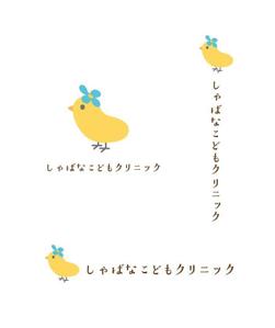 arie (arie7)さんの小児科クリニック「しゃばなこどもクリニック」のロゴマーク（新規開業）への提案