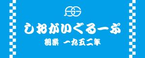arie (arie7)さんのシオガイタオルデザインへの提案