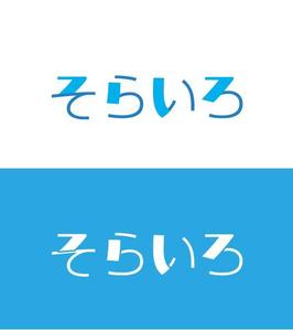 arie (arie7)さんのそのまま看板などに使えるデザインロゴへの提案