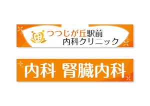 ビールラバー (beerloverr)さんのクリニックのデザイン（看板）の作成への提案