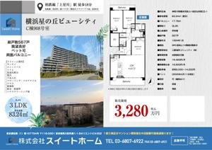 ビールラバー (beerloverr)さんの販売用チラシ作成への提案