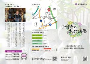AWA ViLLAGE (awa_004)さんのお寺の墓地パンフレット（A4三折）デザイン。aiアートボード／原稿／台割り作成済み！への提案