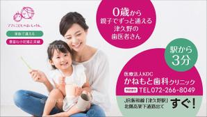 デザインルームエム (designroomm)さんの小児歯科の駅看板のデザインへの提案