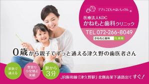 デザインルームエム (designroomm)さんの小児歯科の駅看板のデザインへの提案