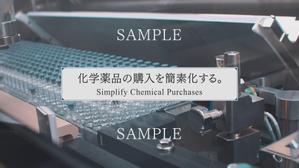 allybuddy (allymov)さんの化学製品のプロモーション動画のビデオエレメント制作　大募集への提案