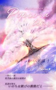 エニーナ (Anyna)さんの電子書籍　表紙デザインの制作依頼への提案