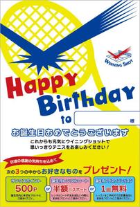 kimura (ko_kimura)さんのテニススクール会員様に贈るバースデーカードのデザインへの提案