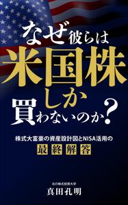kimura (ko_kimura)さんの電子書籍の表紙デザイン（参加賞あり）への提案