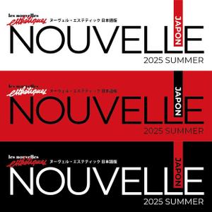 kimura (ko_kimura)さんのフランスの美容専門誌・日本版のタイトルロゴ（メインロゴ＋新仕様）への提案