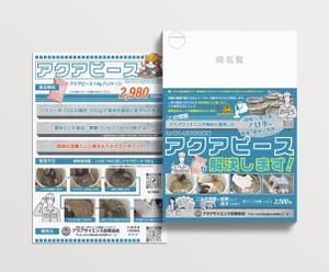 gaku 2525 (gaku2525)さんの建築資材　新商品パンフレット　裏　表への提案