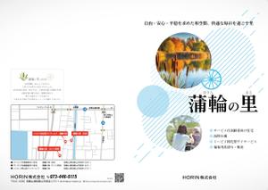 gaku 2525 (gaku2525)さんのHORIN株式会社　パンフレットへの提案