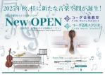 gaku 2525 (gaku2525)さんの【A4両面チラシ制作】音楽教室＆音楽スタジオ開校告知チラシのデザイン募集への提案