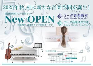 gaku 2525 (gaku2525)さんの【A4両面チラシ制作】音楽教室＆音楽スタジオ開校告知チラシのデザイン募集への提案