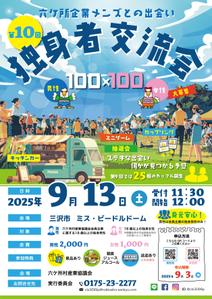 gaku 2525 (gaku2525)さんの婚活イベント(出会いの場)のポスター作成への提案