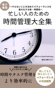 misaki24_s12さんの電子書籍（kindle）実用書の表紙のデザインをお願いします。への提案