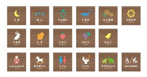 株式会社クワトロ社 (Quattro_sha)さんのこども園舎内の部屋看板のデザイン制作、長期間使える素敵な看板をお願いします！への提案